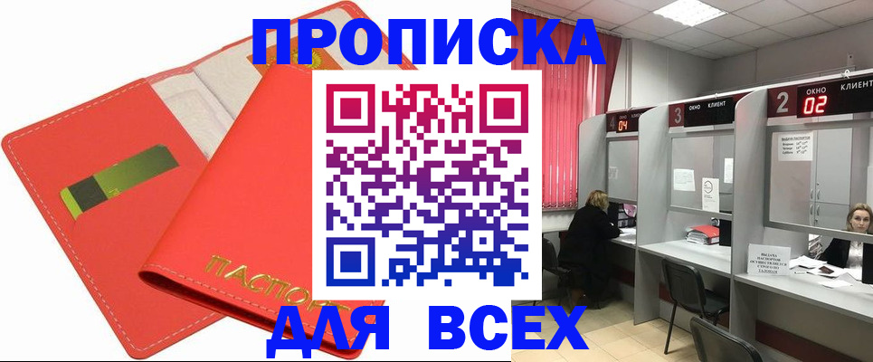 пропишу в квартире в Исилькуле