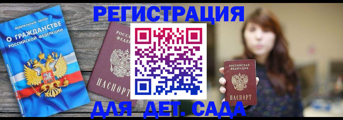 временная регистрация законно в Исилькуле