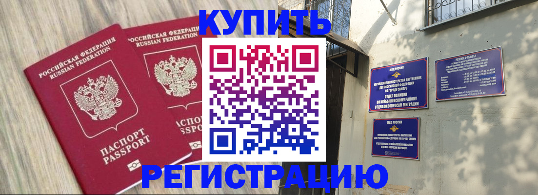 прописка паспорт в Исилькуле
